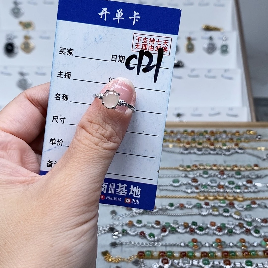 未镶嵌戒指翡翠戒指