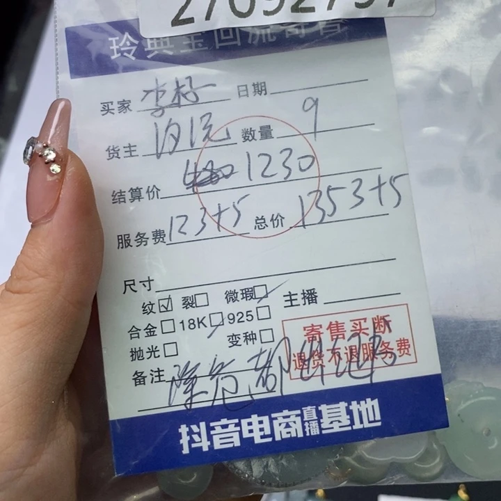 李***子翡翠18K金镶嵌颈饰357892568