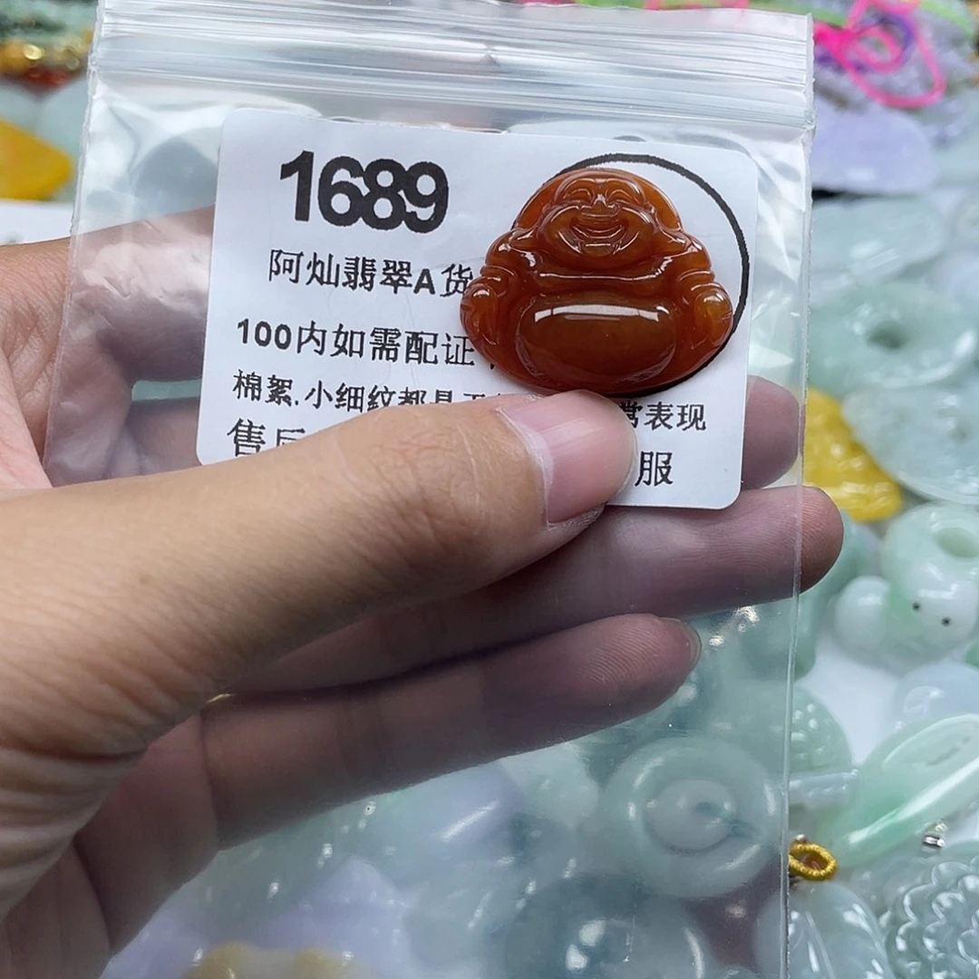 翡翠未镶嵌吊坠(赠链)