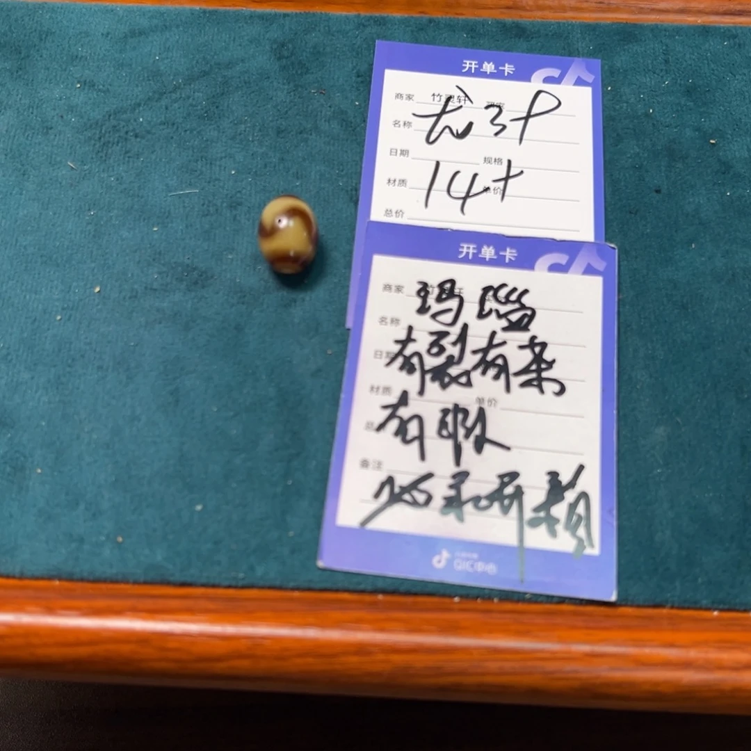 未镶嵌玛瑙/玉髓珠宝奇石…****鸟