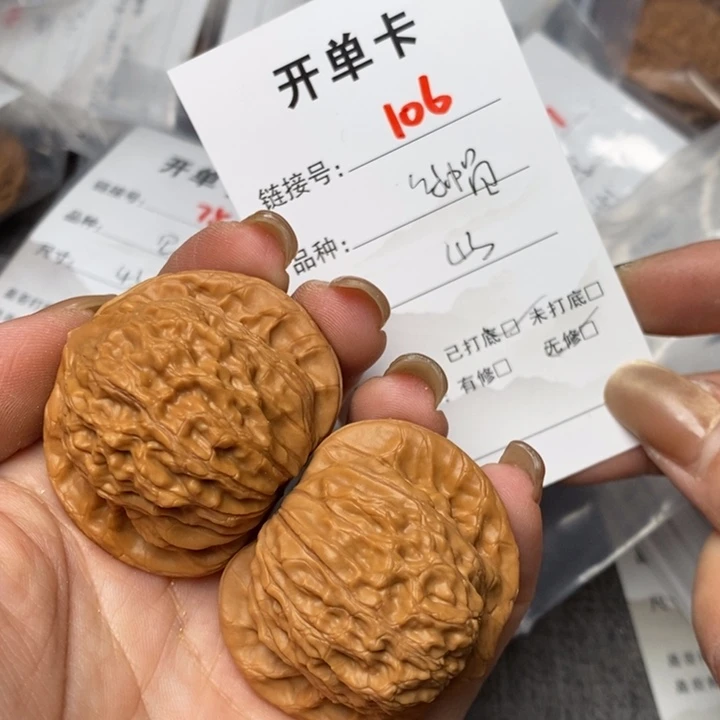 文玩核桃把件106哈哈哈