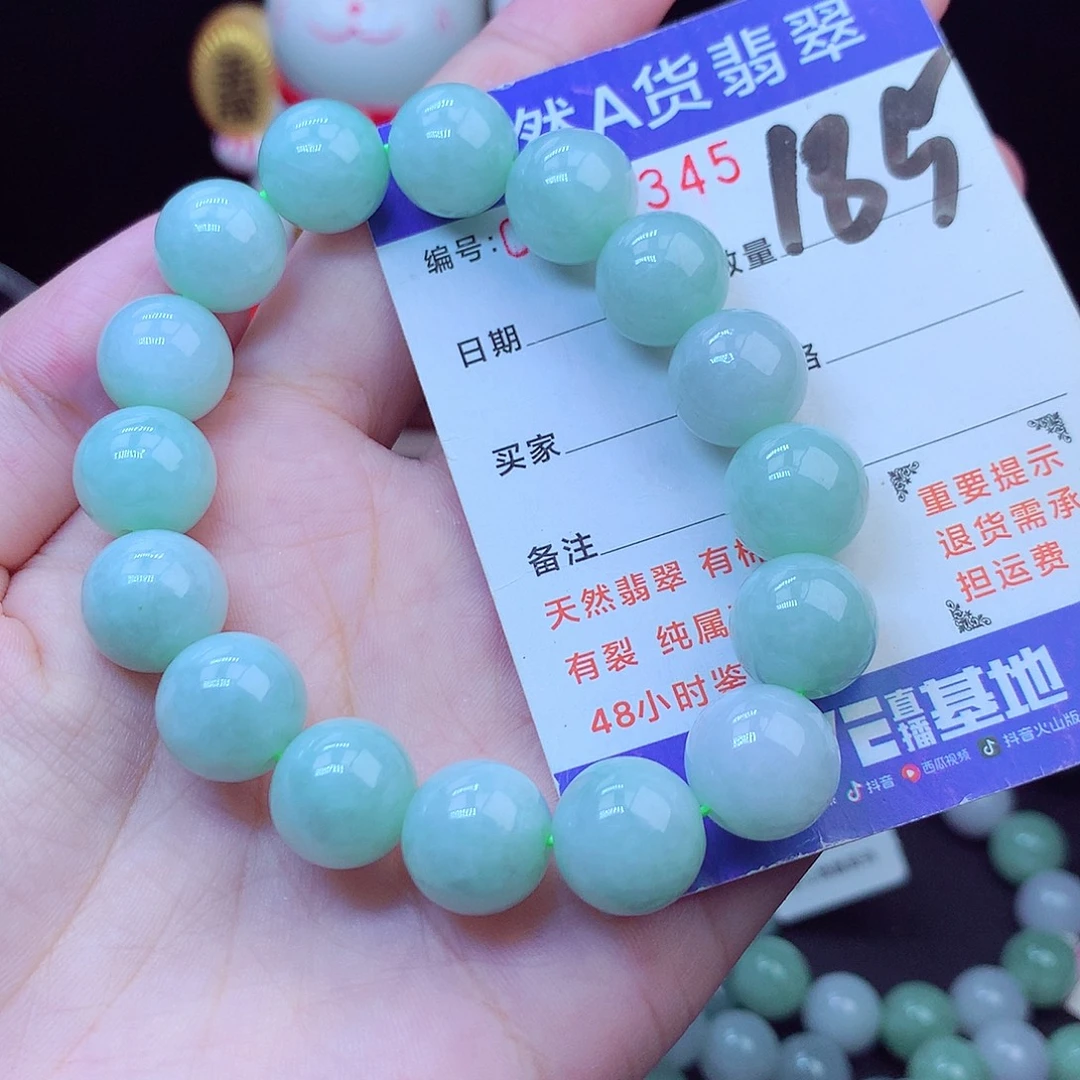 翡翠未镶嵌毛衣链13➕