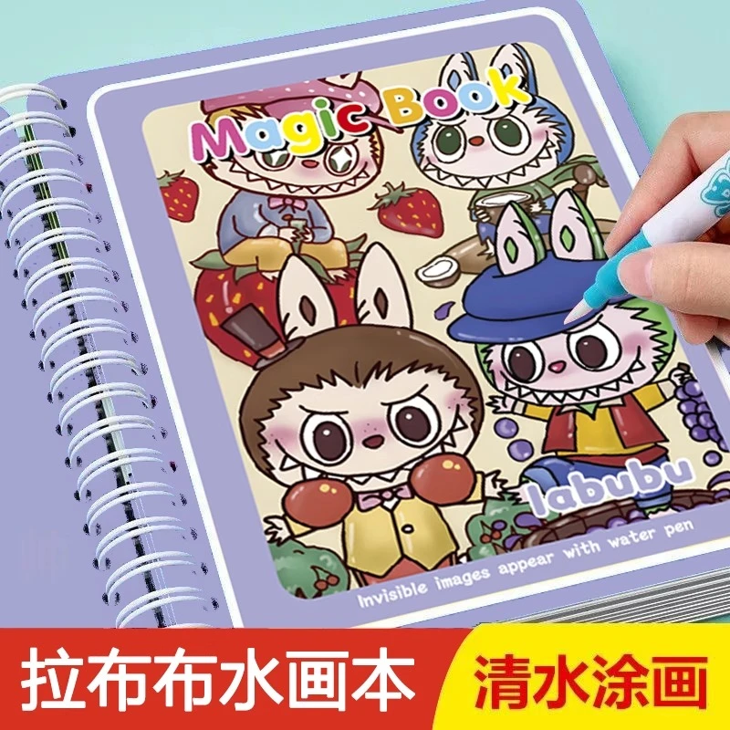 儿童labubu水画本反复涂鸦清水画画本益智涂色本绘画拉布布玩具女