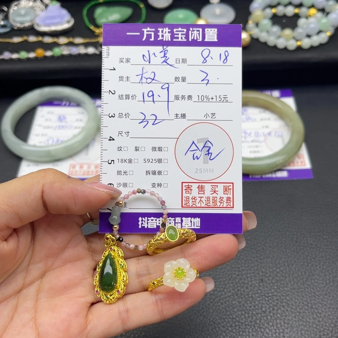 小***^和田玉未镶嵌颈饰吊坠