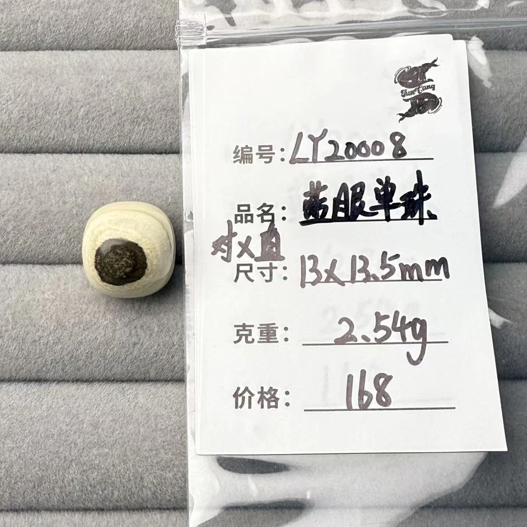 【LY20008】猛犸象牙冰料蓝眼老型单珠顶珠腰珠线束约13*13.5mm
