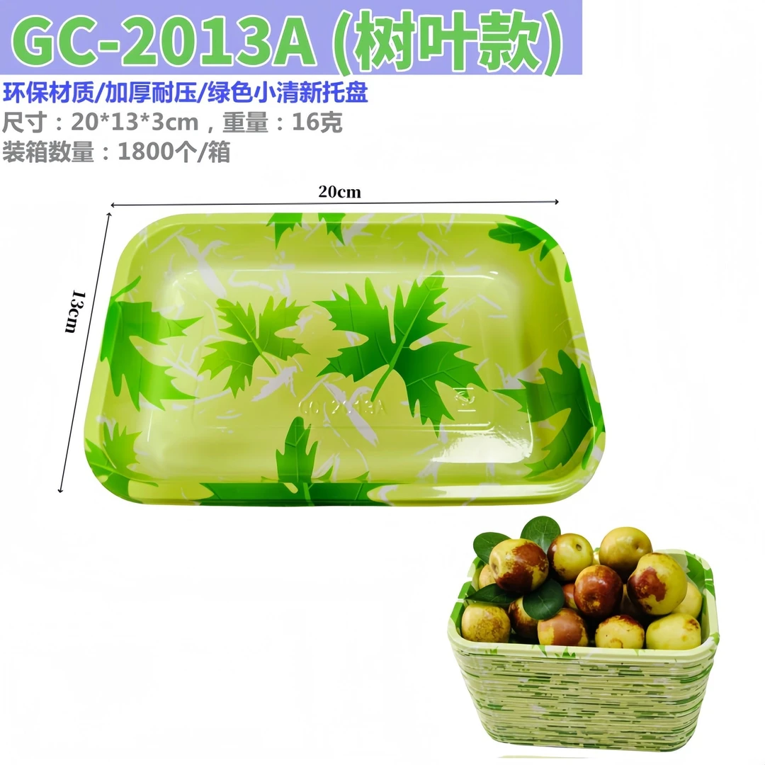 小清新绿叶加厚水果包装托盘生鲜保鲜通用树叶图案通用款打包托盘