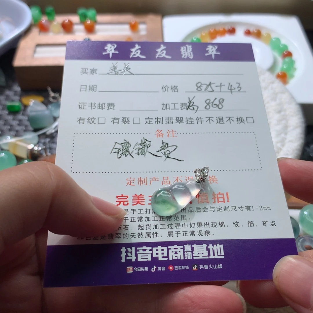 定制翡翠未镶嵌?**?镶嵌费