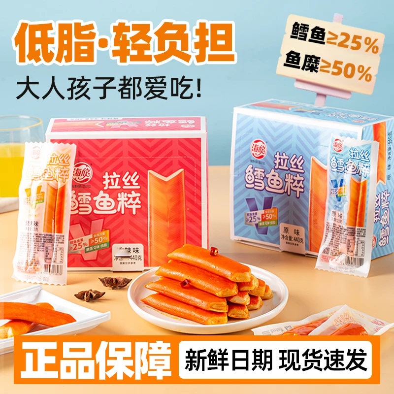 拉丝鳕鱼粹低脂鳕鱼棒原味烧烤味香辣味海味小吃即食休闲零食
