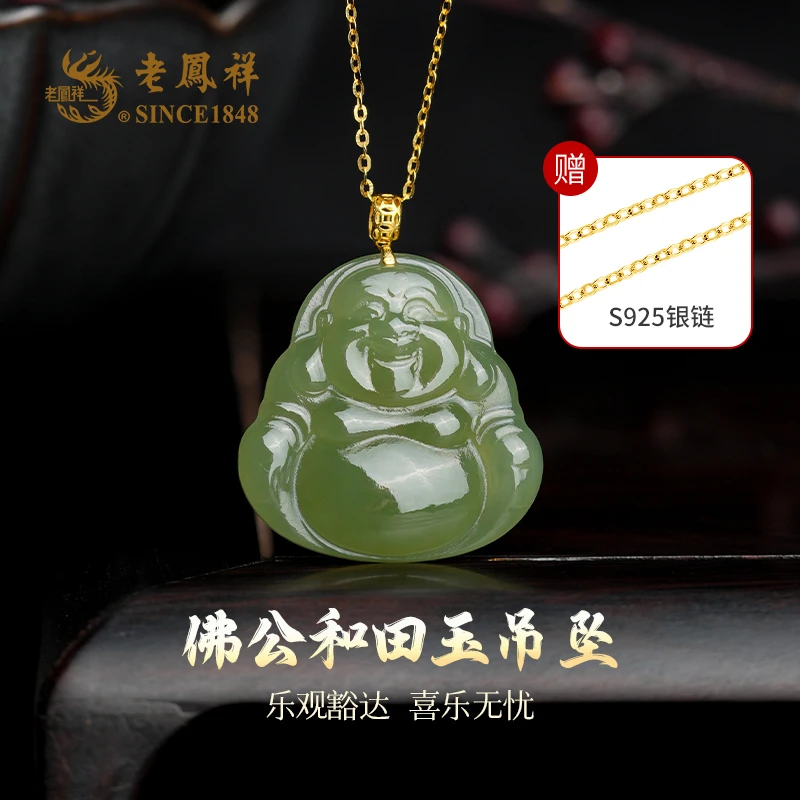老鳯祥薄切金镶玉和田玉佛公吊坠项链 多样性发一件D12038&X00785