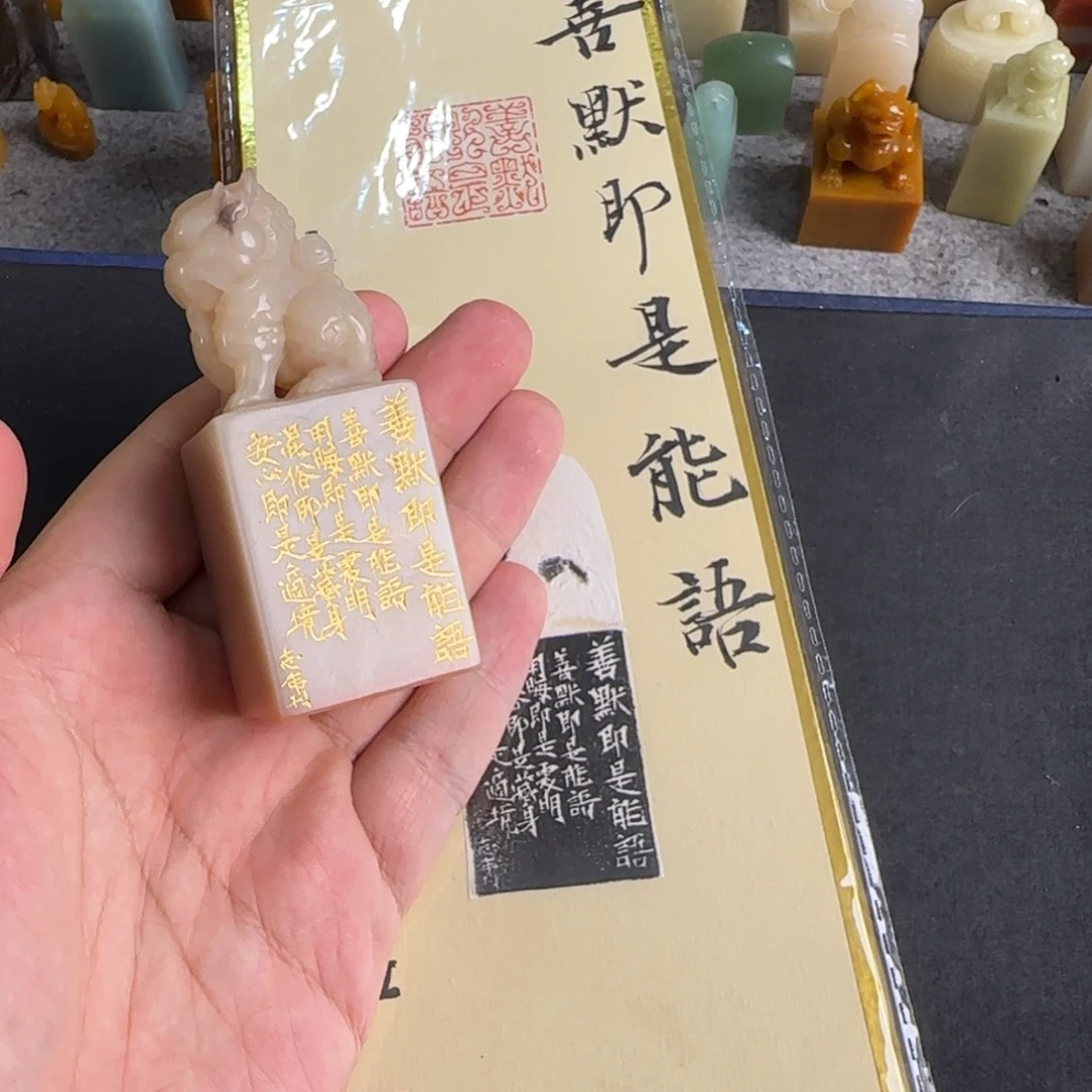 印石寿山石曹志伟 编号编号