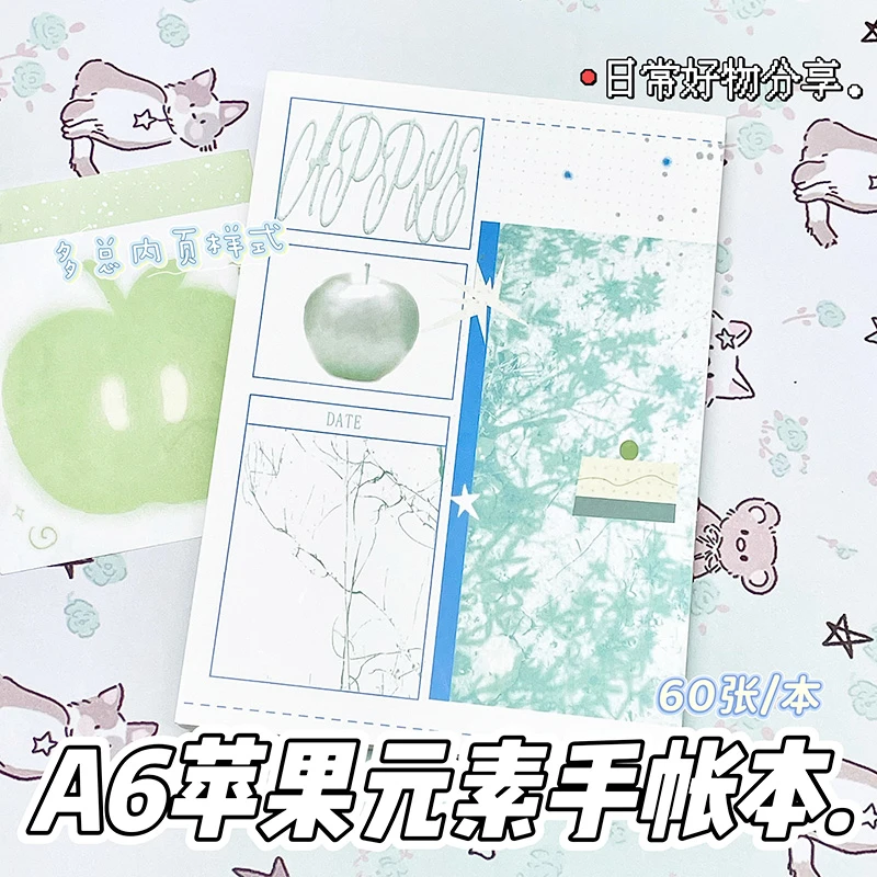 A6小清新苹果元素手账本高颜值韩系内页不同ins风计划本日记本