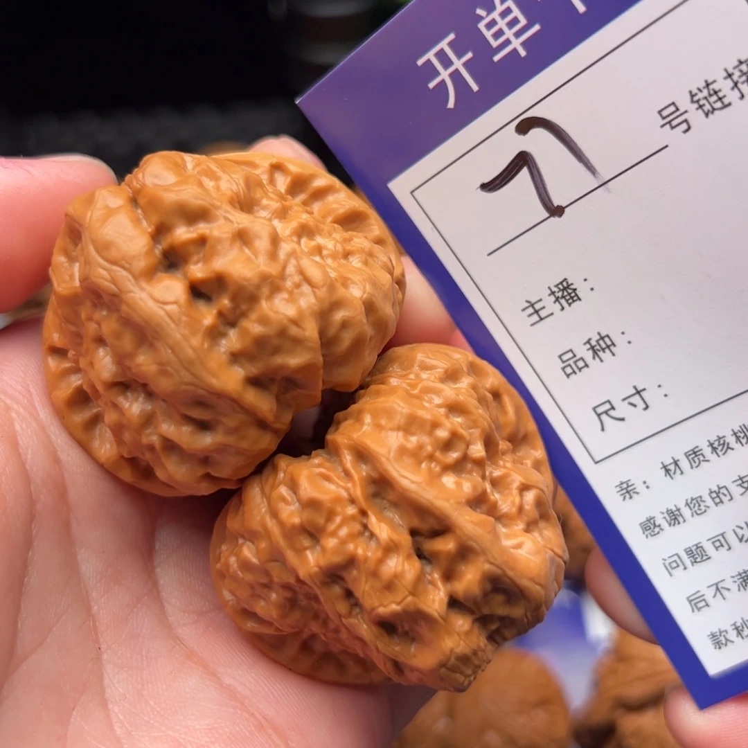 文玩核桃把件77号蛤蟆头43