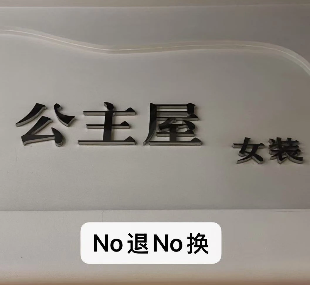 【公主屋】夏季时尚综合T恤450