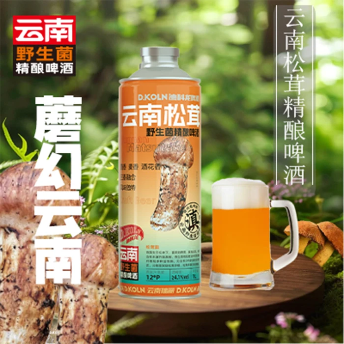 KOLN/迪科龙1L礼盒装云南松茸野生菌精酿啤酒高端高颜值啤酒