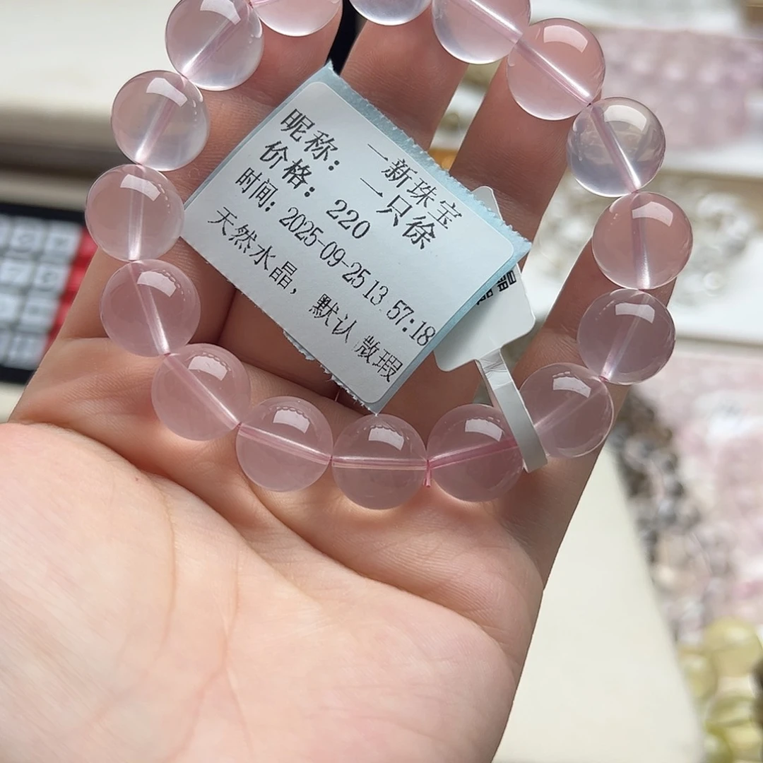 未镶嵌手链水晶一**。
