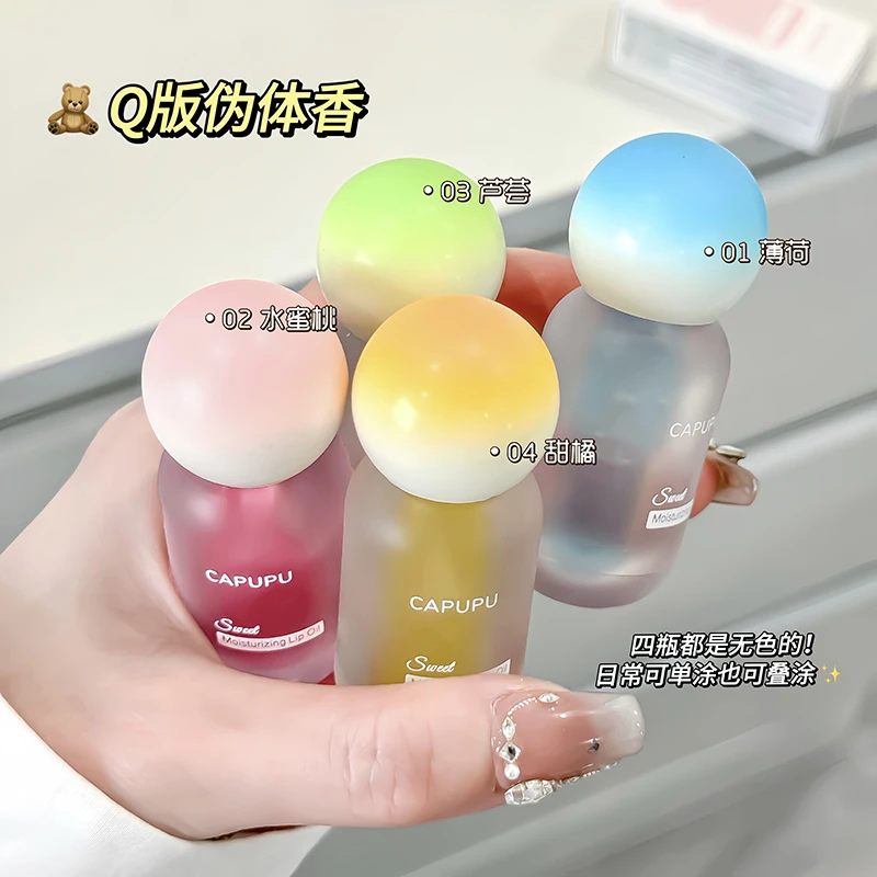 【啾物】护唇油保湿滋润补水防干裂淡化唇纹口红打底唇蜜