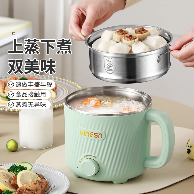 304电煮锅宿舍学生锅小电锅多功能蒸煮一体锅泡面锅小火锅煮粥锅