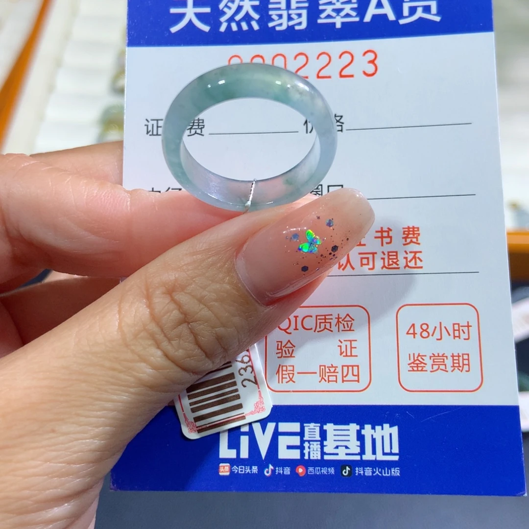 翡翠未镶嵌戒指20号