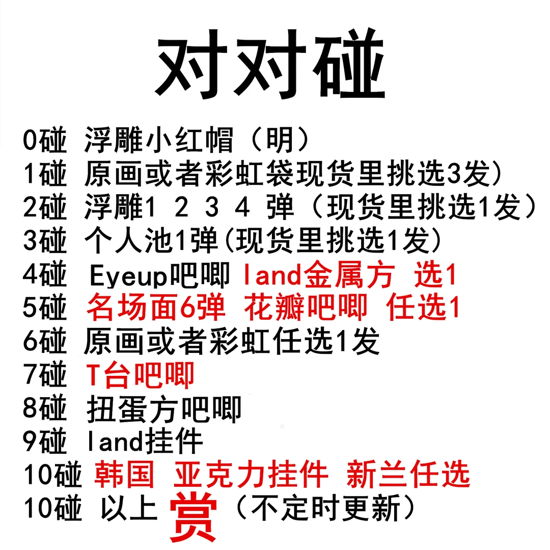 对对碰【日谷】名侦探柯南 盲盒