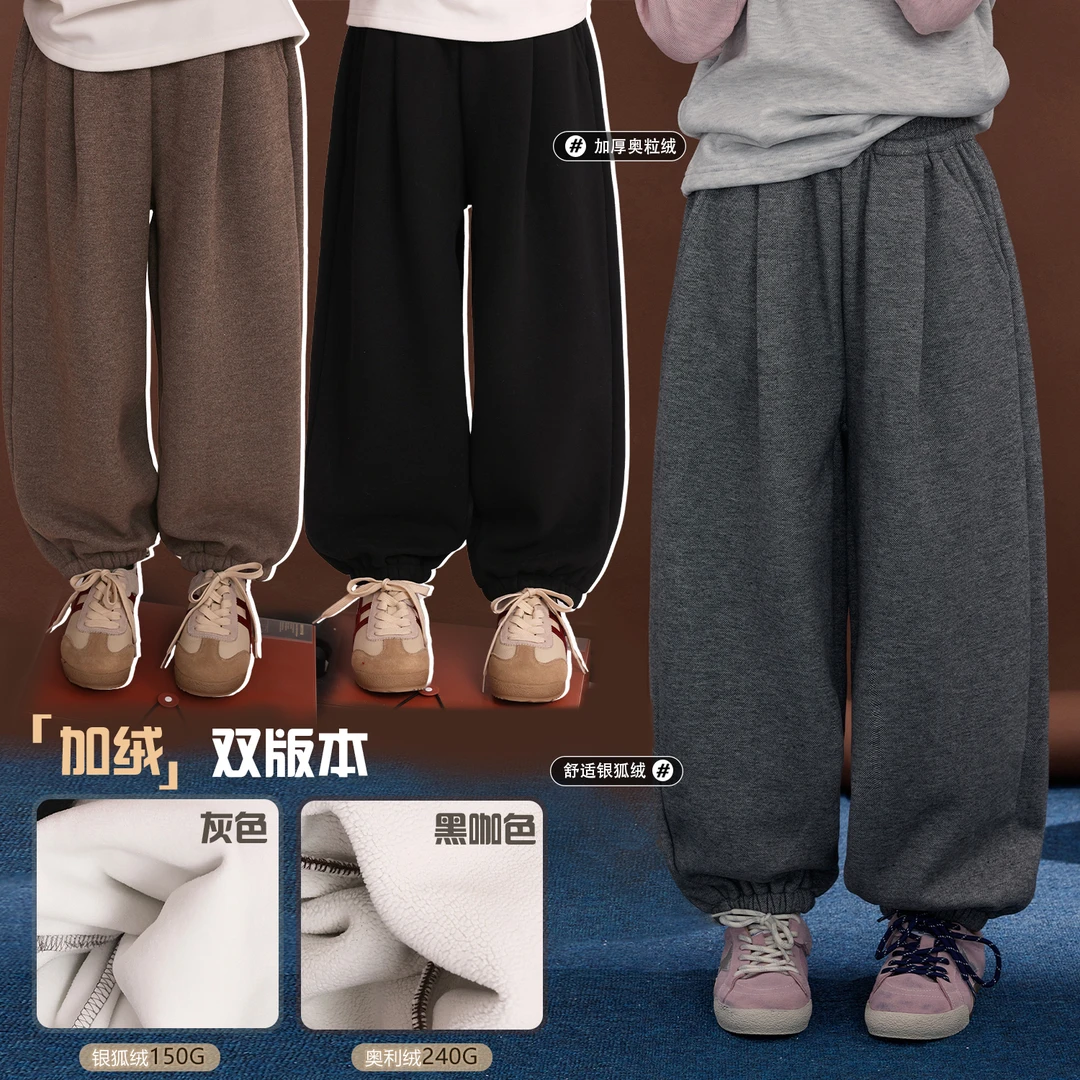 NAIYOUKIDS【糯米裤】女童裤子冬款加绒加厚中大童休闲束脚裤K2603