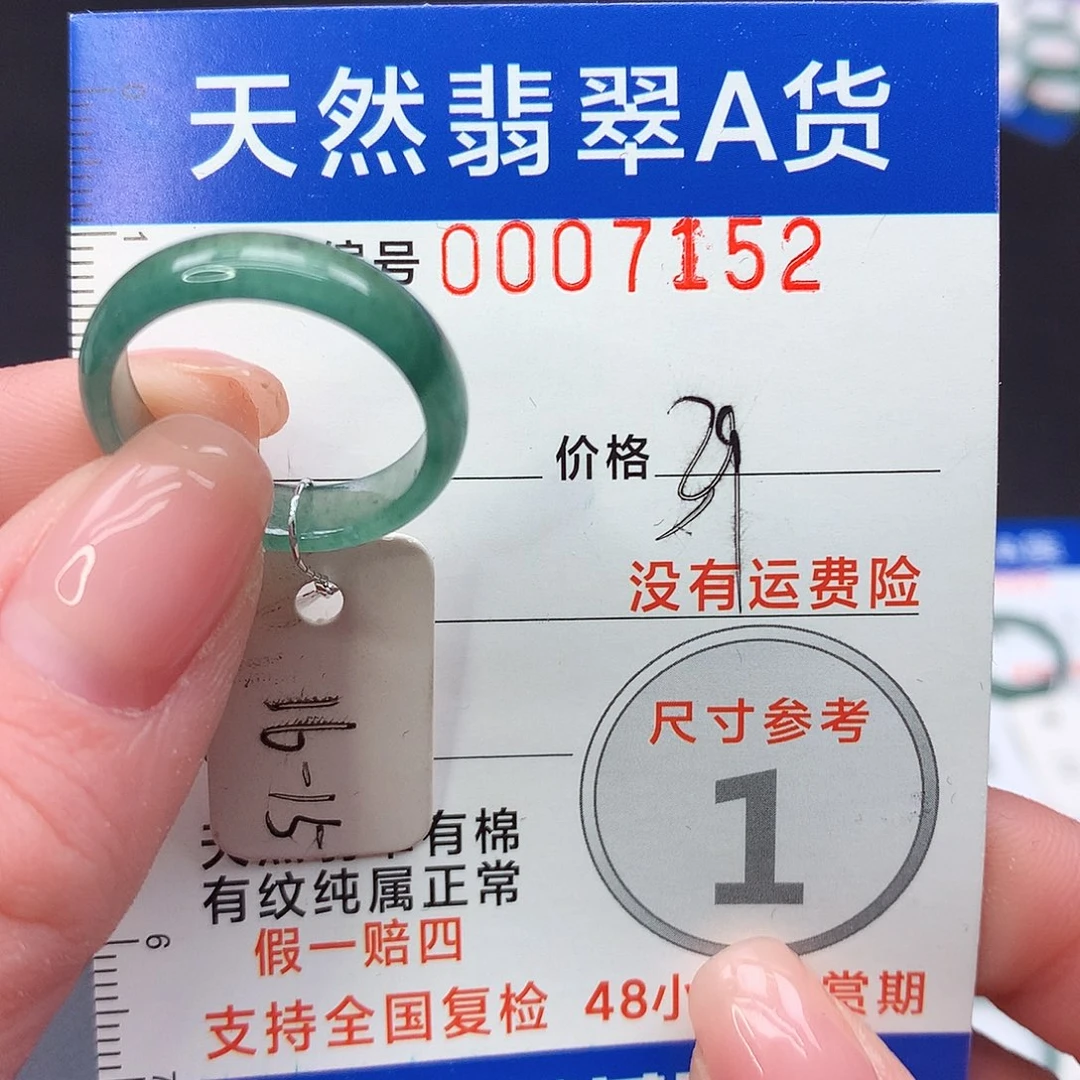 未镶嵌戒指翡翠m
