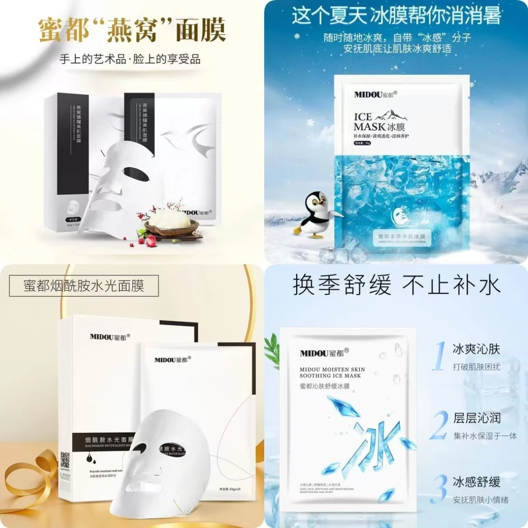 蜜都燕窝面膜臻耀补水保湿舒缓肌肤烟酰胺水光冰膜敏感肌可用护肤