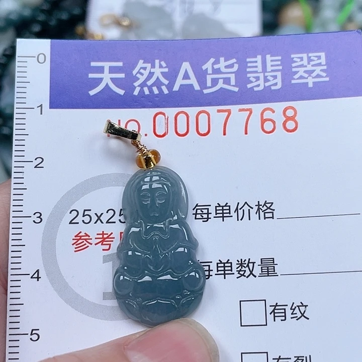 翡翠吊坠(不含链)未镶嵌