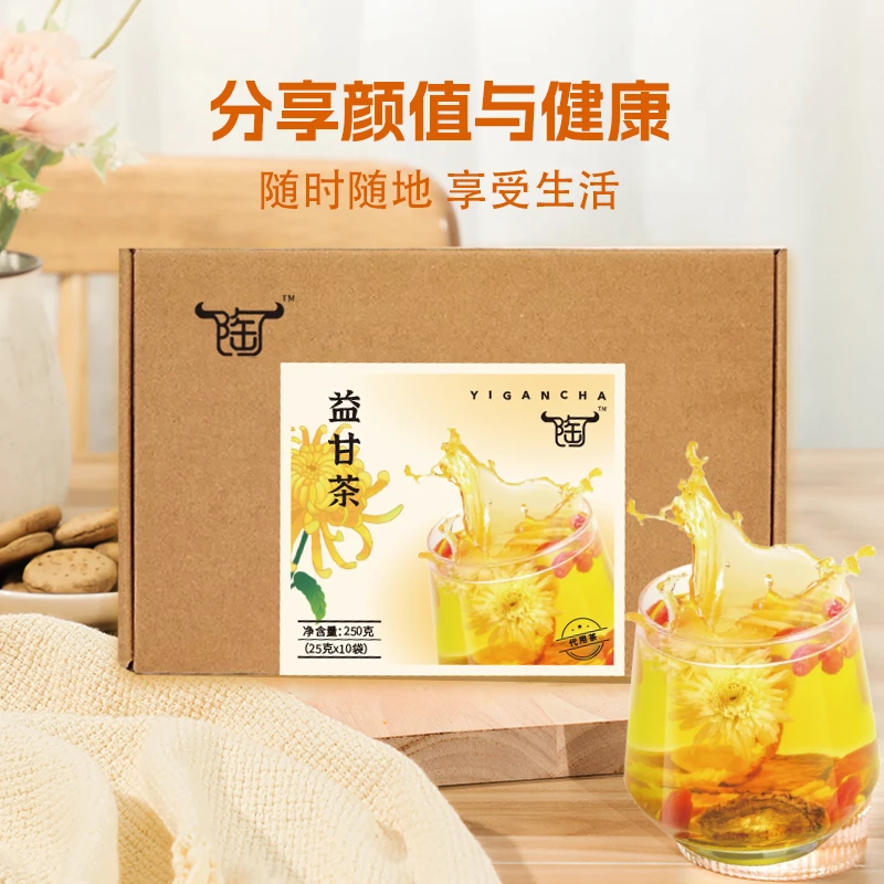 菊花牛蒡根决明子茶金银花茶熬夜常备益甘茶独立真空包装饮品TG