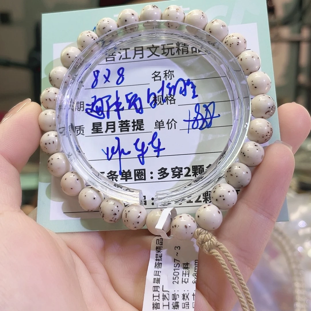星月菩提手串曾****边海南同枝果A15
