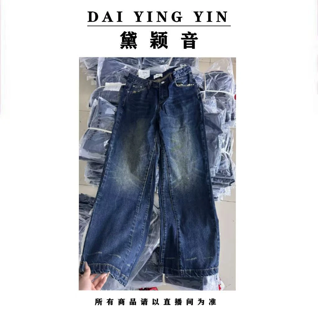 【代莹优选】0856 复古百搭洋气窄版宽松直筒牛仔