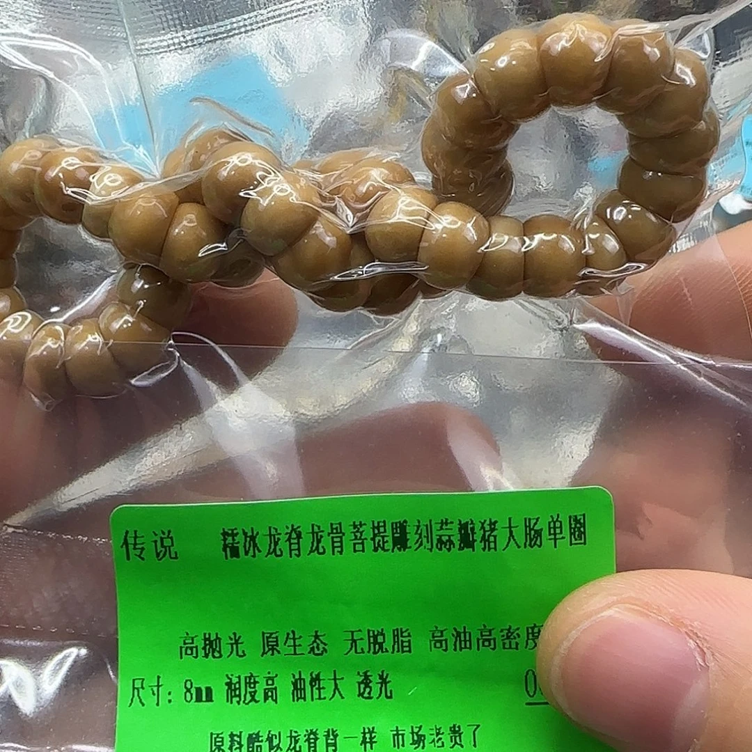 龙脊菩提手串193传说龙脊菩提8蒜瓣大肠单圈