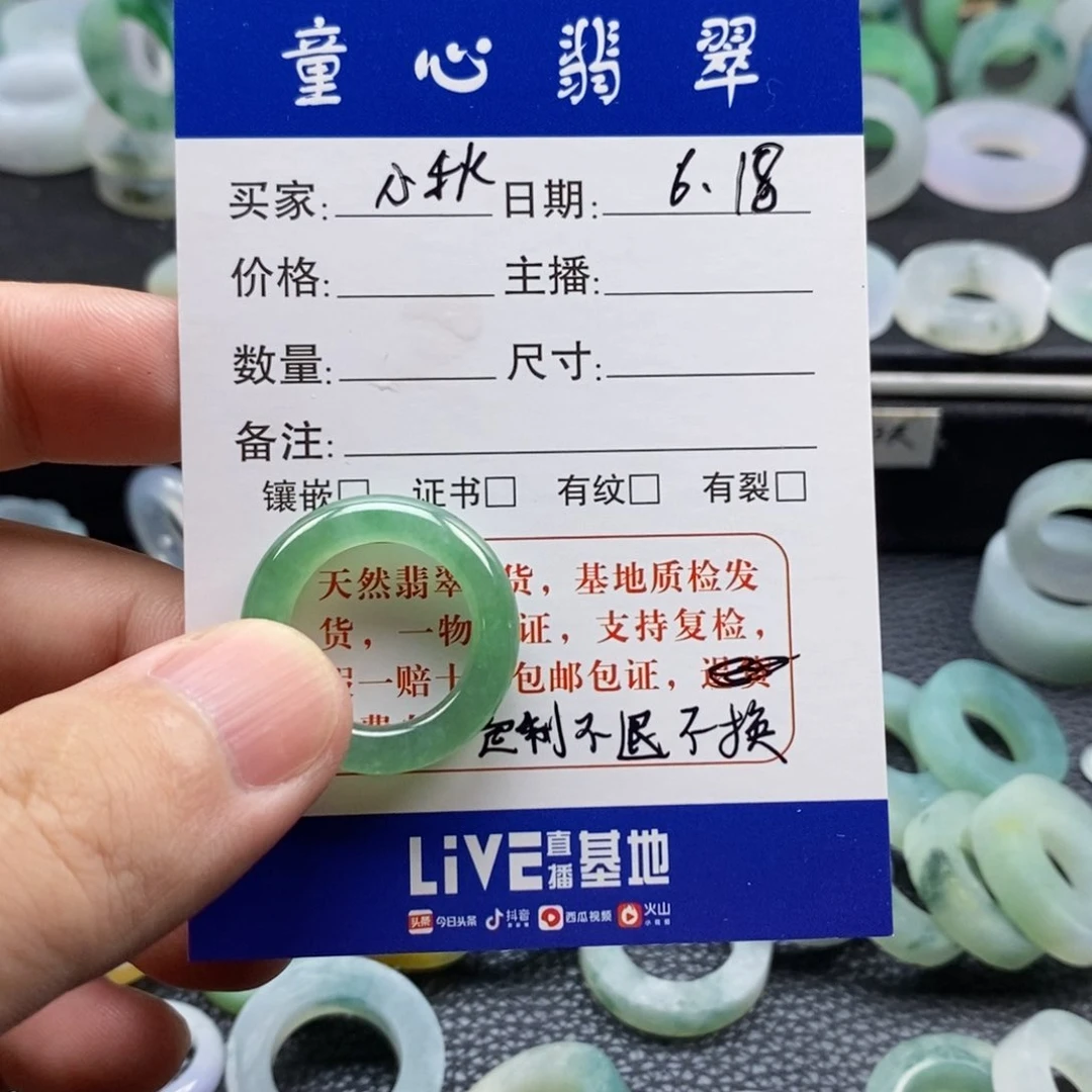 小***拉翡翠戒指未镶嵌天然翡翠