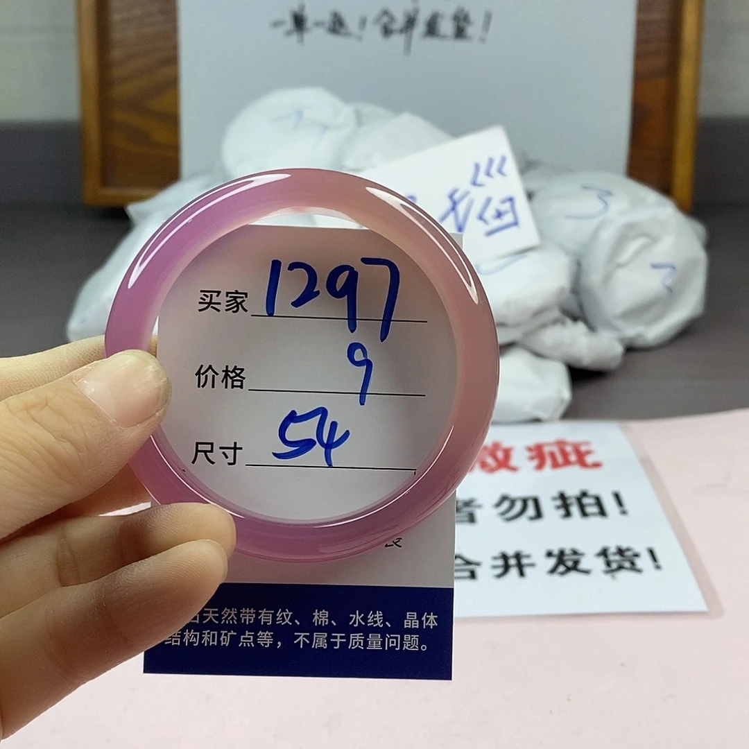 玛瑙/玉髓手镯未镶嵌1297