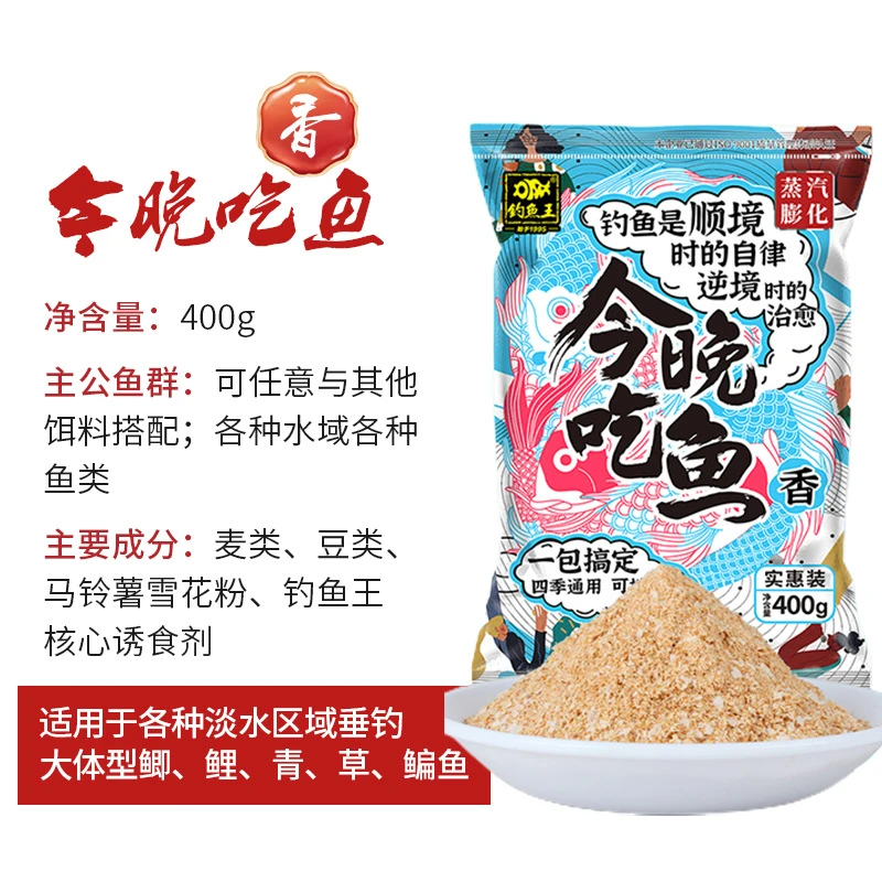 一包搞定今晚吃鱼饵料野钓通杀鲫鱼鲤鱼鲢鳙饵料鱼饵拉丝粉