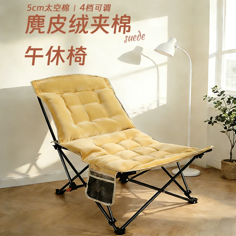 麂皮绒夹棉躺椅4档调节户外可折叠坐躺两用露营椅办公室午休椅