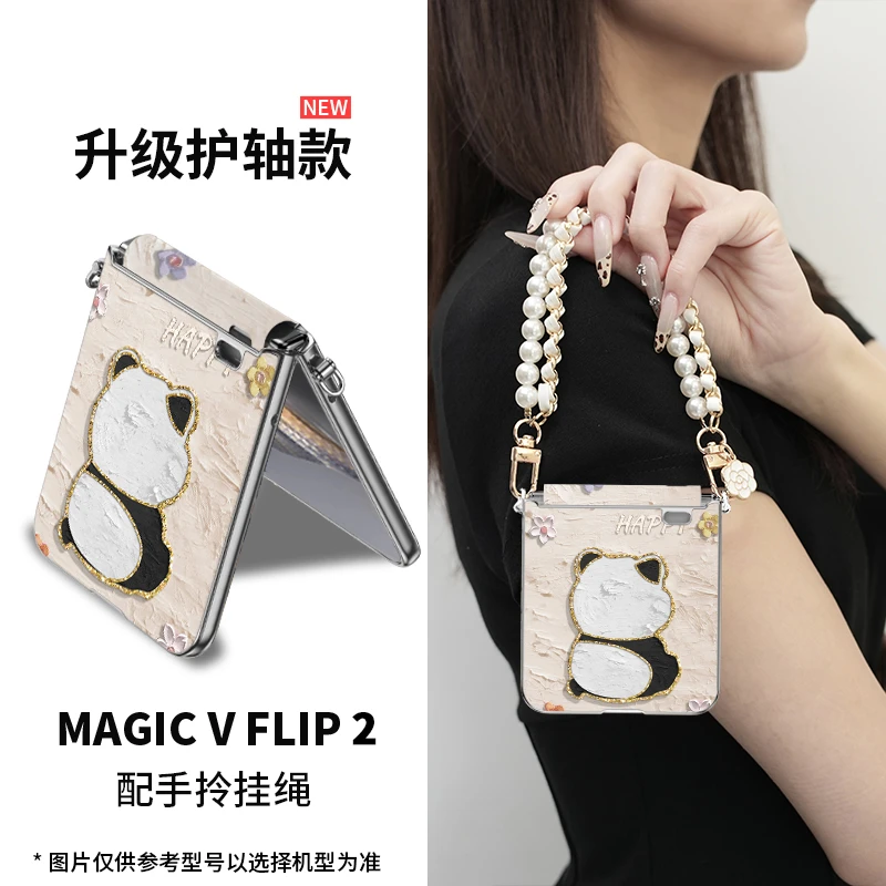 卡通可爱适用荣耀magic v flip2油画熊猫手机壳高颜值vflip防摔女