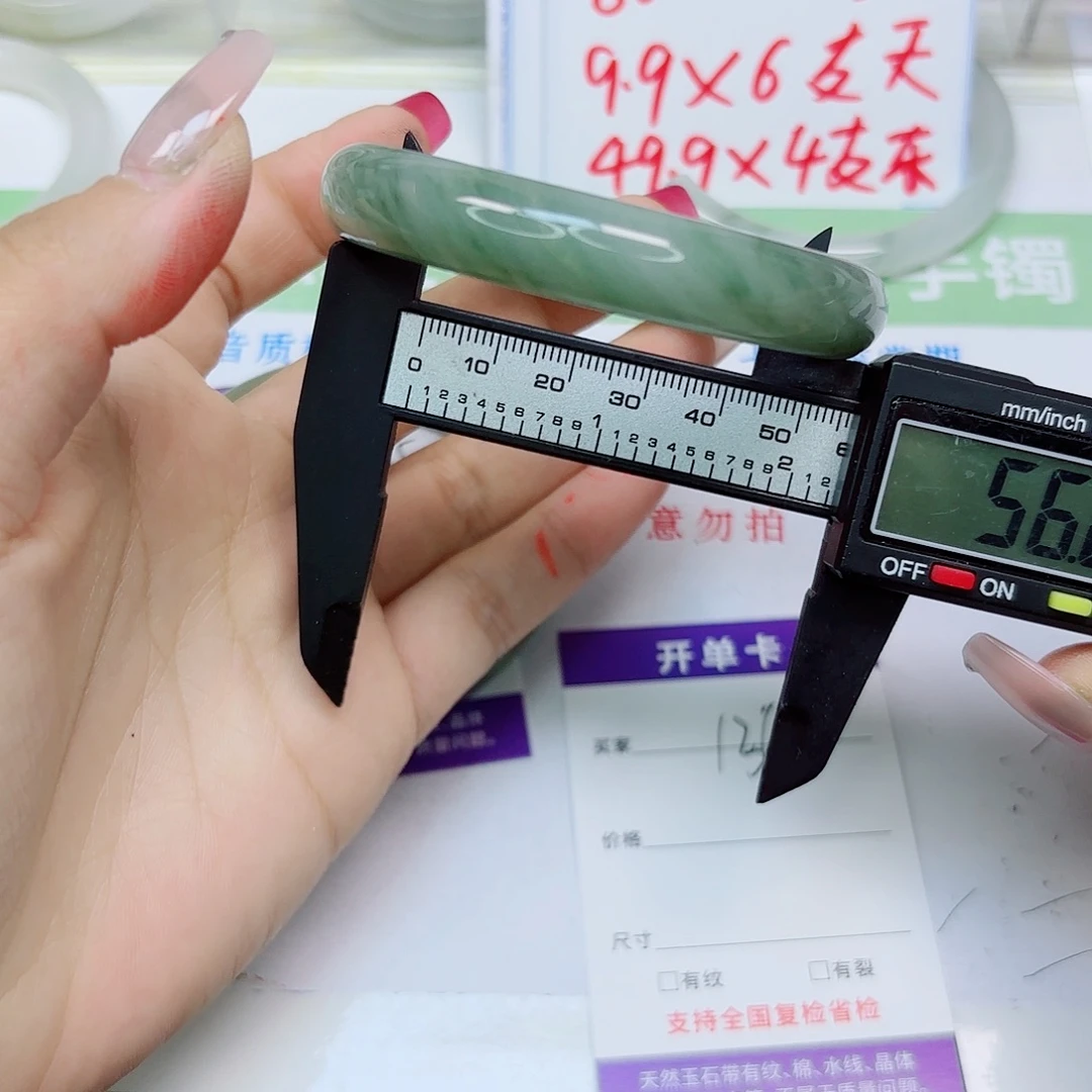 石英质玉未镶嵌手镯136/5657