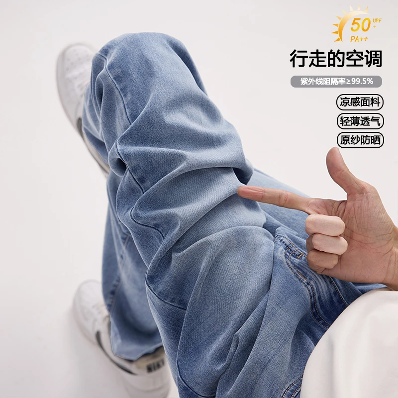 男士夏季薄款天丝冰丝水洗牛仔裤时潮流百搭休闲轻薄纯色长裤子男