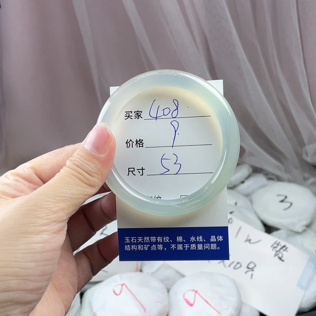 玛瑙/玉髓未镶嵌手镯408