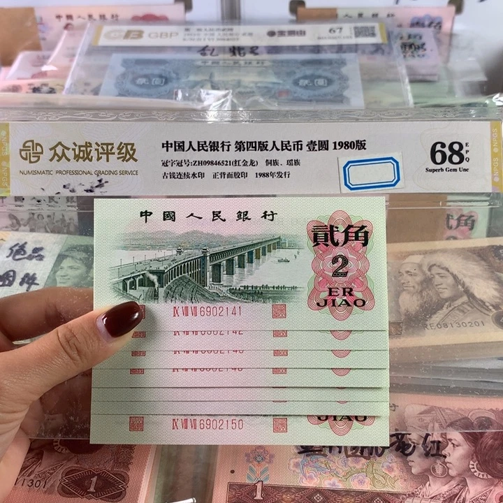 全新凸版大桥十连号，保真原票无斑