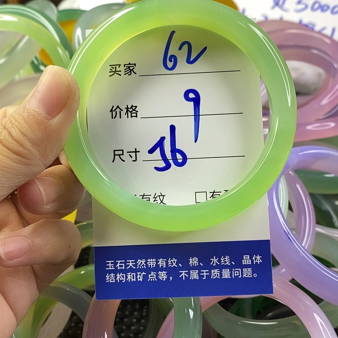手镯玛瑙/玉髓未镶嵌62
