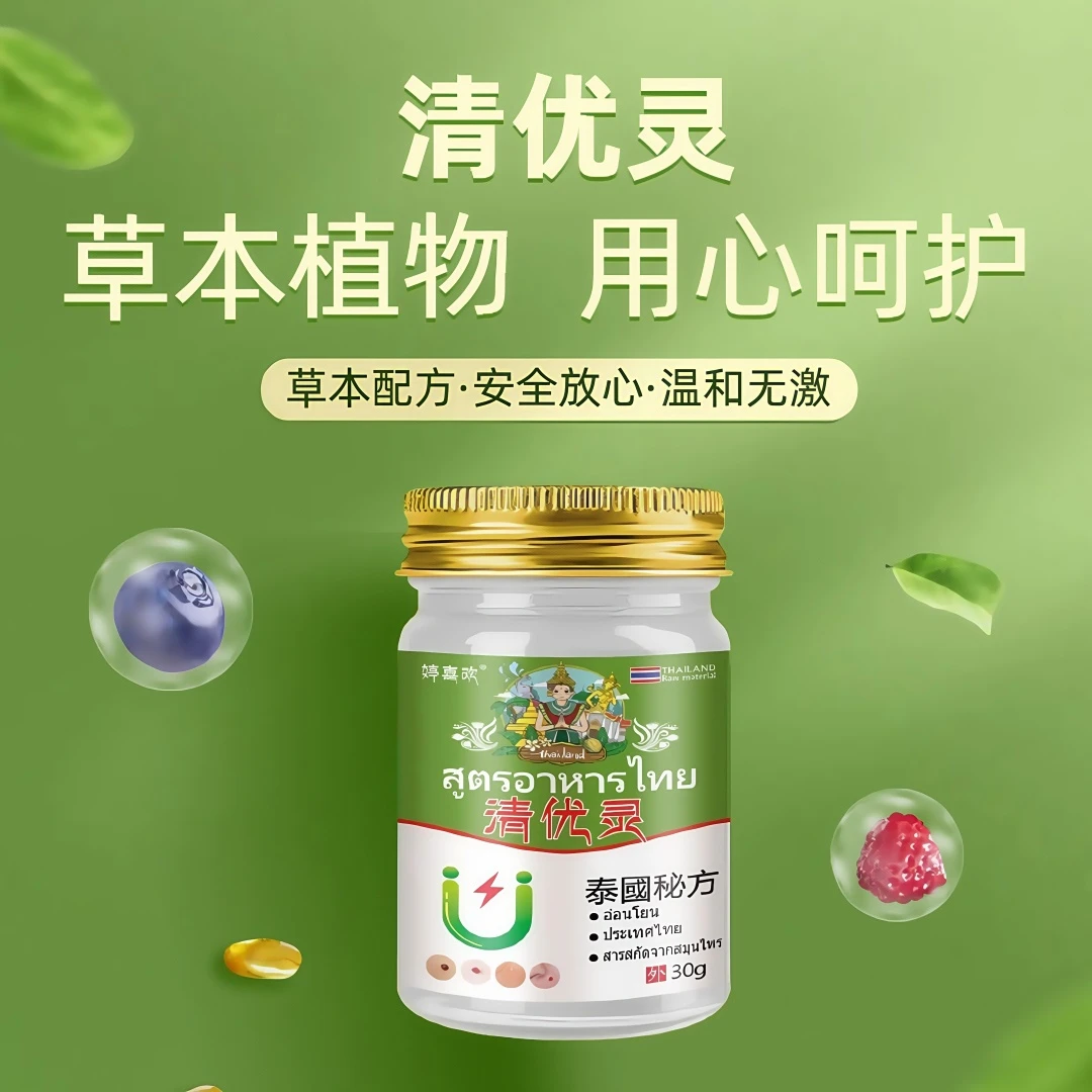 江源棠清优灵优膏应季好物30g一盒多人群用四季皆宜