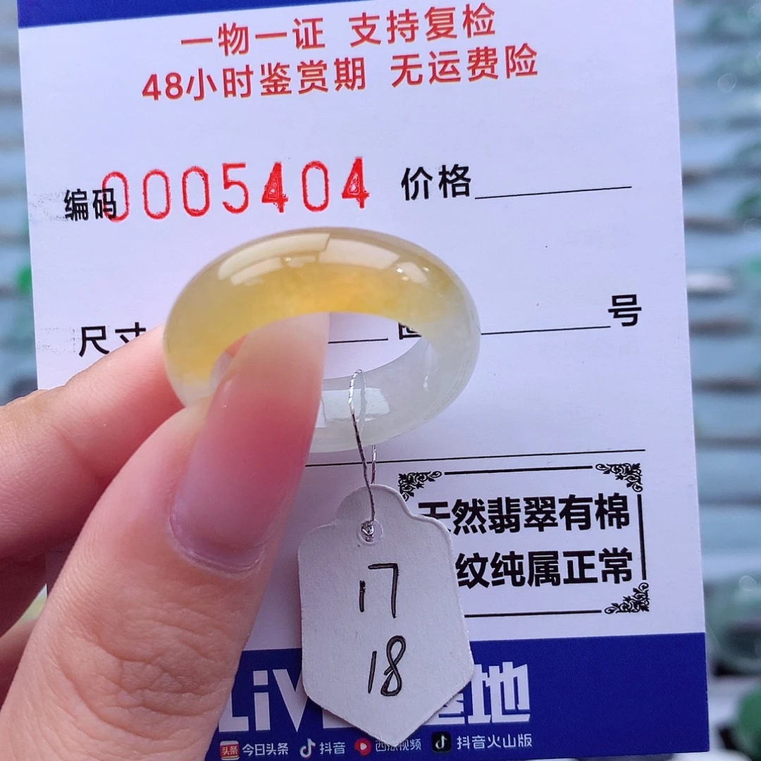 未镶嵌戒指翡翠天然