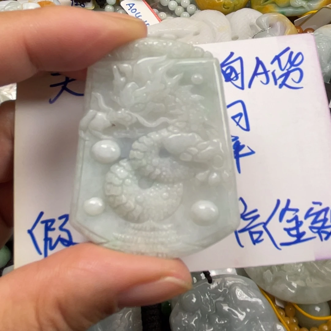 翡翠未镶嵌颈饰翡翠龙牌