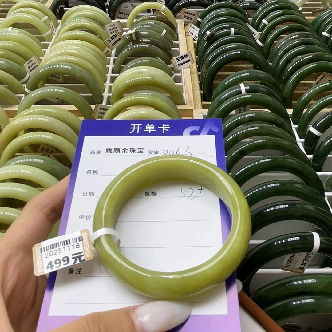 未镶嵌手镯和田玉