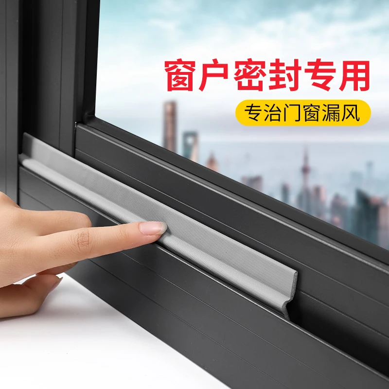推拉窗缝密封条窗户防风保暖膜封窗神器冬季门窗缝隙漏风挡风胶条