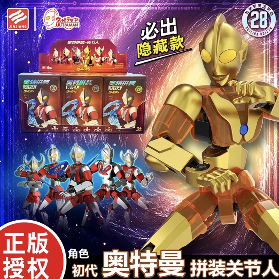 正版授权奥特曼初代关节人泰罗奥特曼多关节可动创意玩偶拼装炫酷