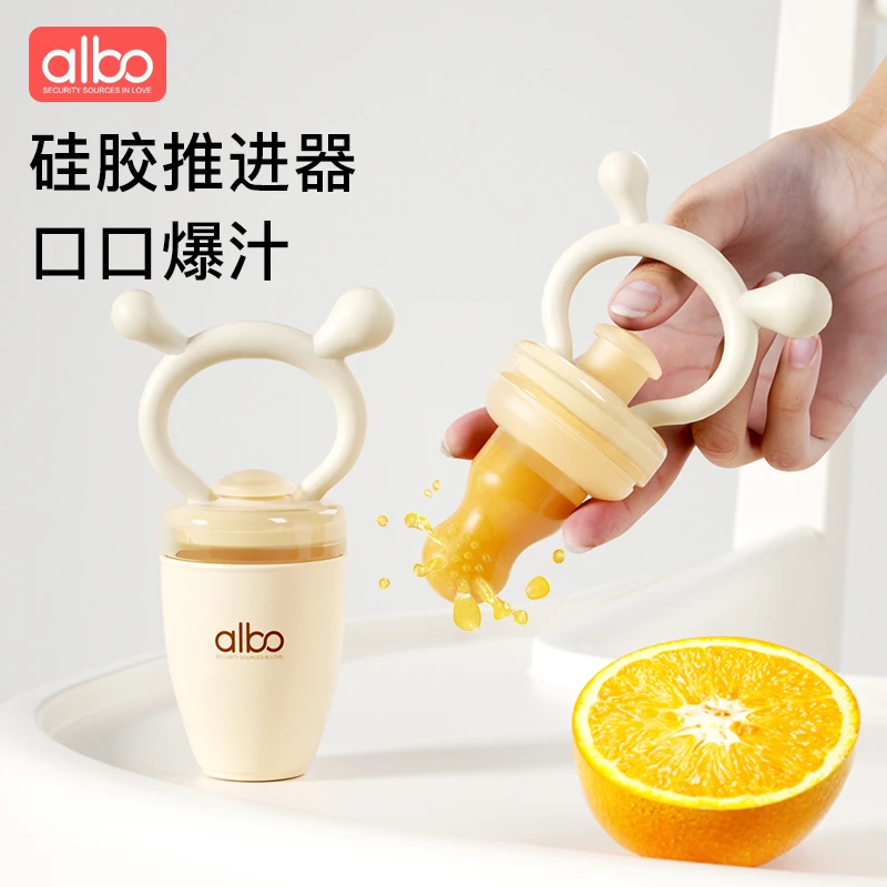 albo咬咬袋婴儿吃水果辅食神器工具果蔬宝宝咬咬乐牙胶磨牙棒硅胶