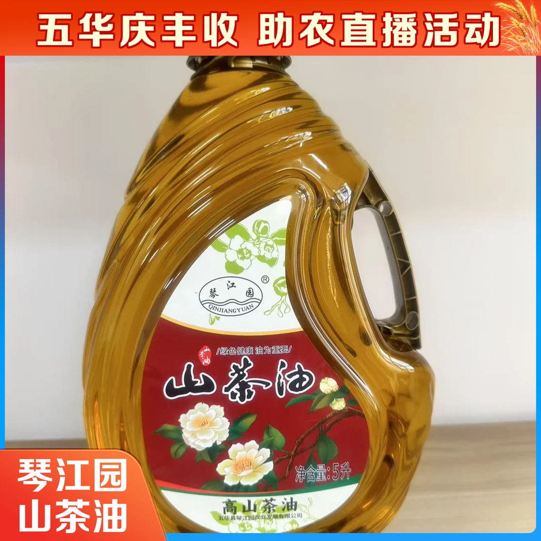 100%纯正山茶油五华山茶油梅州农家正宗初榨山茶油2.5升1升礼盒装