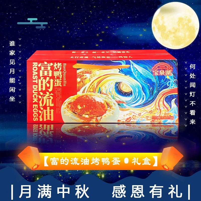 【中秋礼盒】[Y]咸鸭蛋 箱/16枚仅太原晋中吕梁忻州可拍